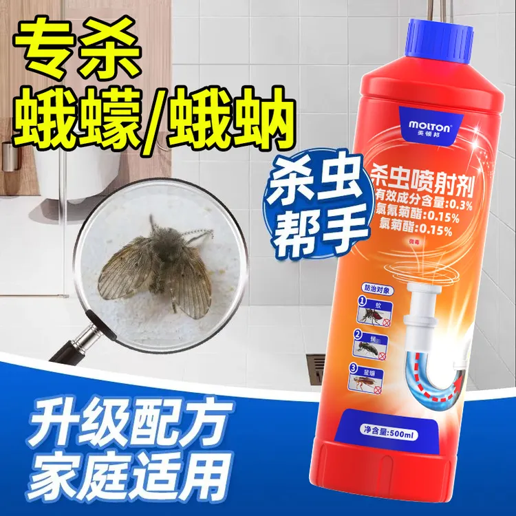 蛾蚋杀虫剂卫生间厕所灭飞蛾幼虫诱捕药室内去除小飞虫专用驱除剂