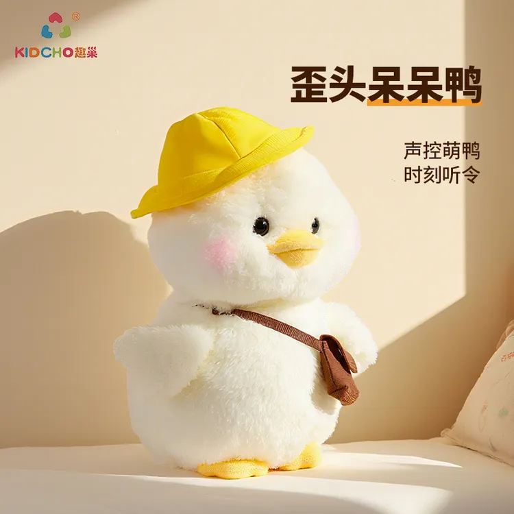 趣巢呆呆鸭正版原创声控歪头玩偶唱歌学说话电动毛绒儿童玩具公仔