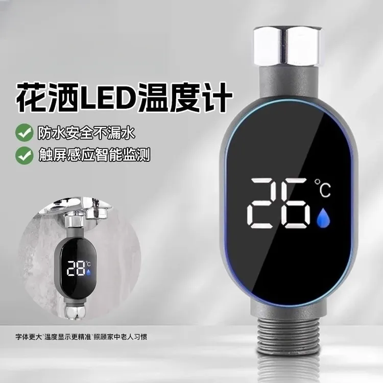 【不加热仅测温】无耗电带LED水温显示器花洒儿童淋浴温度计测温计商品图