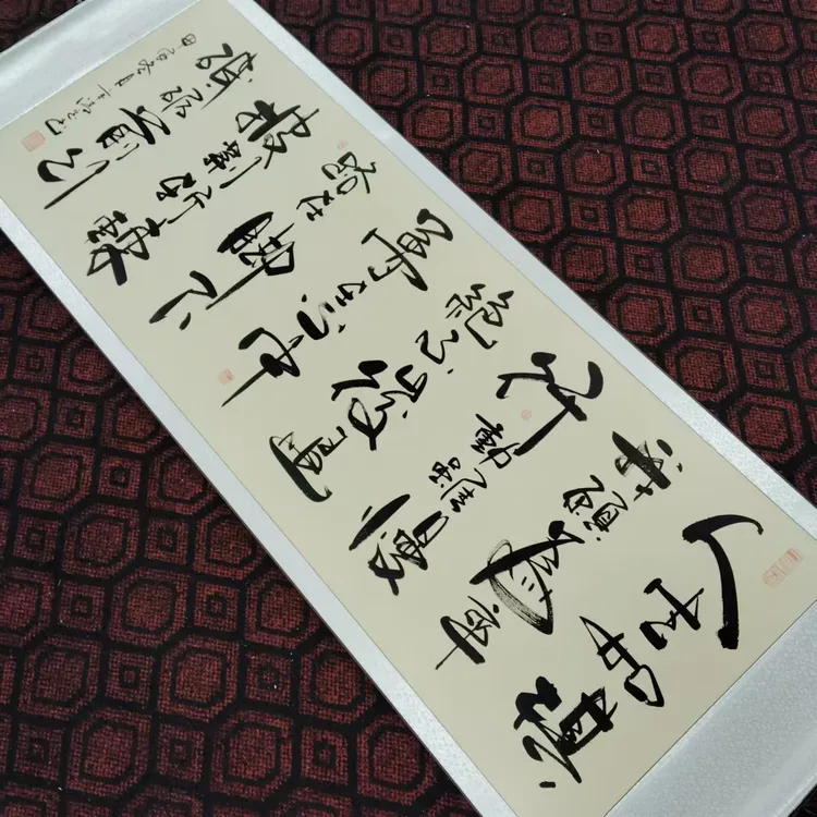 书法《人生如棋》客厅办公室背景墙装饰挂画老师青云志书法挂画