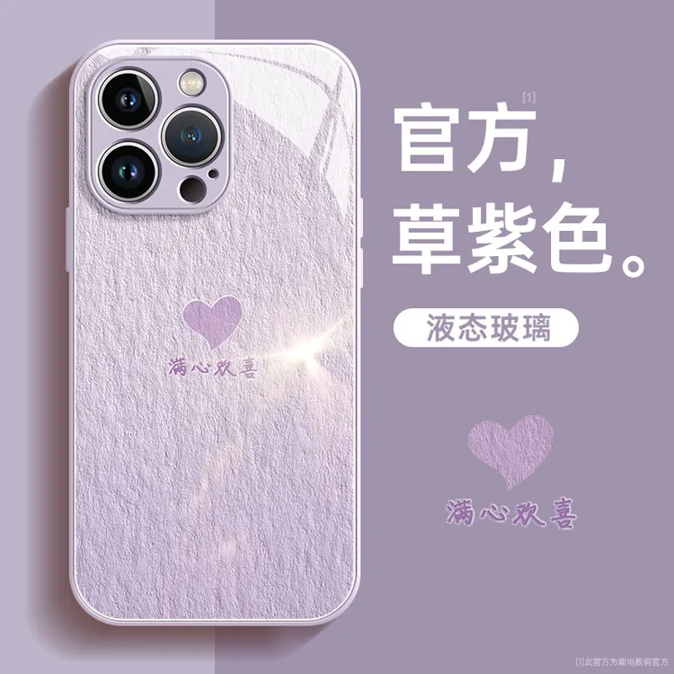 满心欢喜适用苹果15promax手机壳iPhone14新款套13玻璃15pro全包x