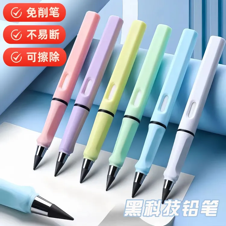 永恒铅笔黑科技免削铅笔耐磨笔头写字素描不易断可换笔头正姿铅笔