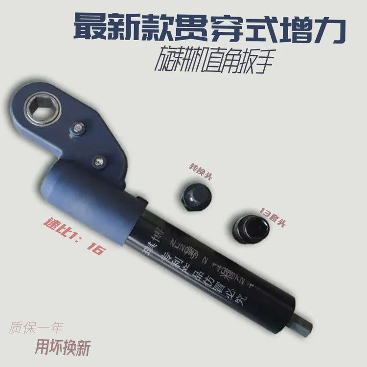 旋耕机灭茬机专用直角扳手减速增力贯穿拆卸刀片电动带动