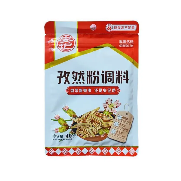 安记烧烤调味料40g烤肉蘸料烤鱼调料孜然粉料烧烤料撒料