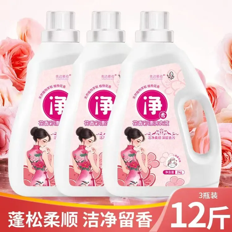 母婴洗衣液学生宿舍柔顺不刺激家庭装深层专用衣服洗衣原液无荧光