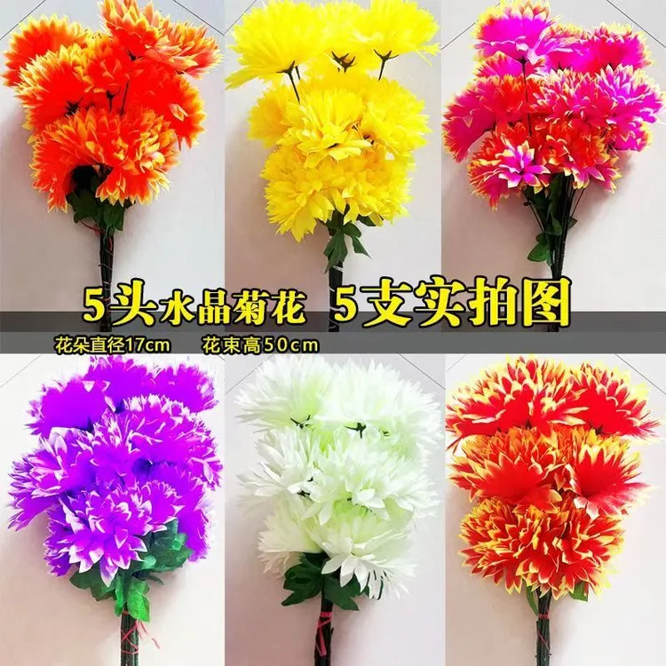 仿真塑料菊花水晶菊针叶菊装饰用花摆件