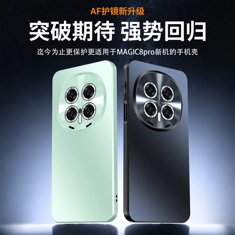 吉迩佳适用荣耀magic8/8pro炫彩磨砂手机壳全包防摔简约轻奢硬壳