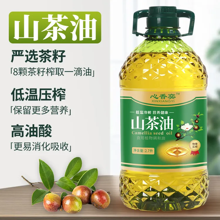 【厂家补贴】一级山茶籽油 凉拌热炒炖汤山茶油健康调和食用油2.7升