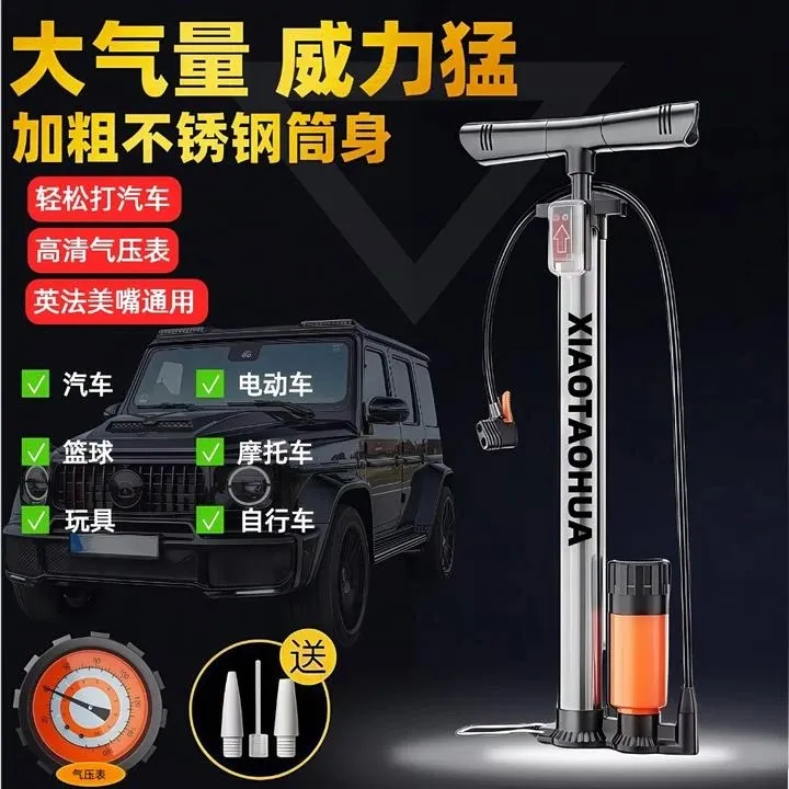【升级款】高压打气筒便携电动车家用万能型打气筒自行车摩托车汽车