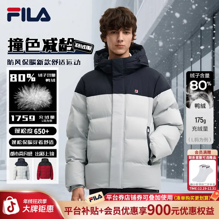 【双旦年终促】FILA斐乐旗舰男女冬款舒适运动商务羽绒服F11M548902