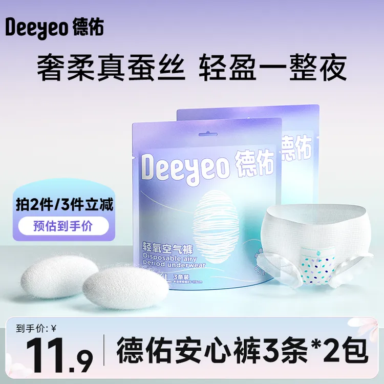 德佑安睡裤薄款透气亲肤抑菌防侧漏卫生巾姨妈裤安心裤生理期专用