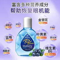 七夕活动-蓝莓叶黄素冰感舒目液15ml