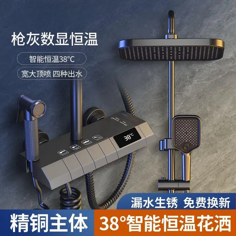 九牧王全铜淋浴花洒套装钢琴按键恒温数显家用沐浴器自动控温增压