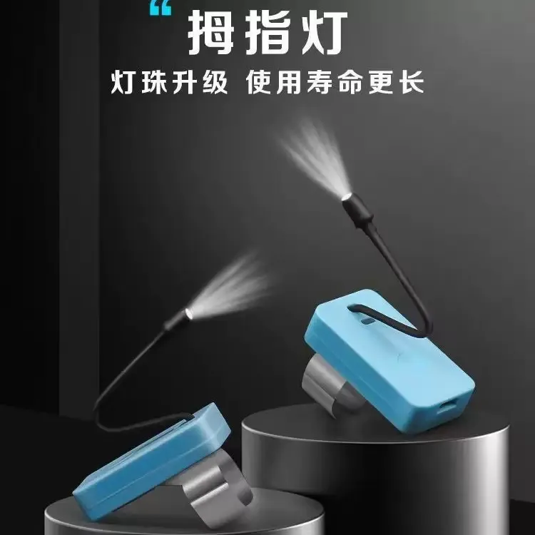 【采耳拇指灯】专业采耳工具挖耳手指灯充电拇指灯 可视掏耳朵工具