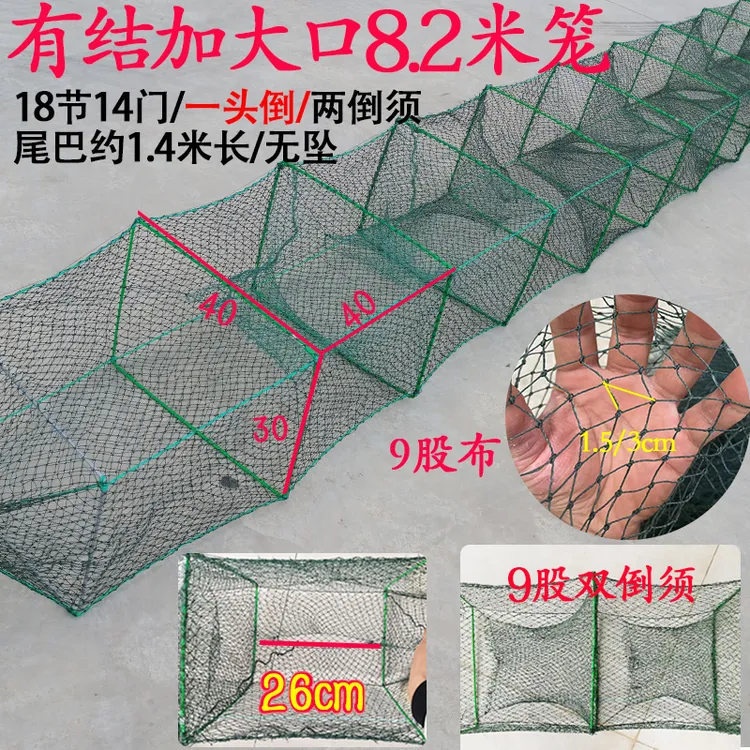8.2米大口捕大甲鱼笼螃蟹笼有结虾笼捕鱼笼鱼网捕鱼网笼黑鱼网笼