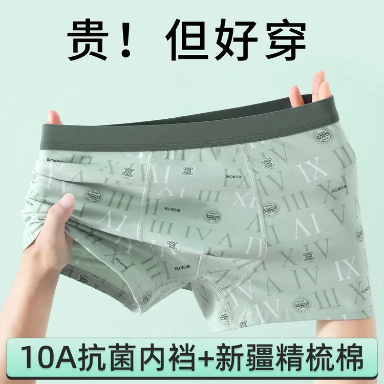 抗菌男士内裤100%纯棉男款四角裤男生大码短裤头裤衩爆款2025新款