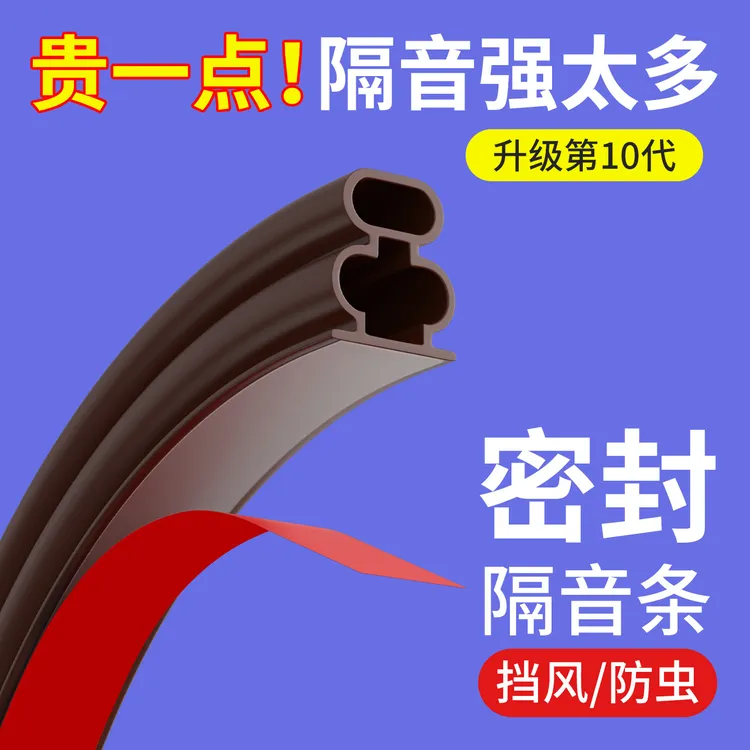 进户门防撞隔音卧室门底门窗门边挡风胶条防盗门密封条门缝防风