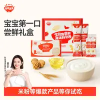 秋田满满 米粉碎碎面核桃油尝鲜装组合宝宝营养辅食调味便携装SP