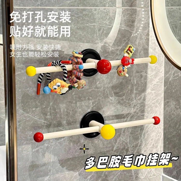 多巴胺毛巾架卫生间免打孔毛巾挂杆浴室壁挂式置物架浴巾收纳架子