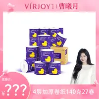 VIRJOY/唯洁雅4层加厚卷纸140克27卷柔软清爽洁净无异味卷纸