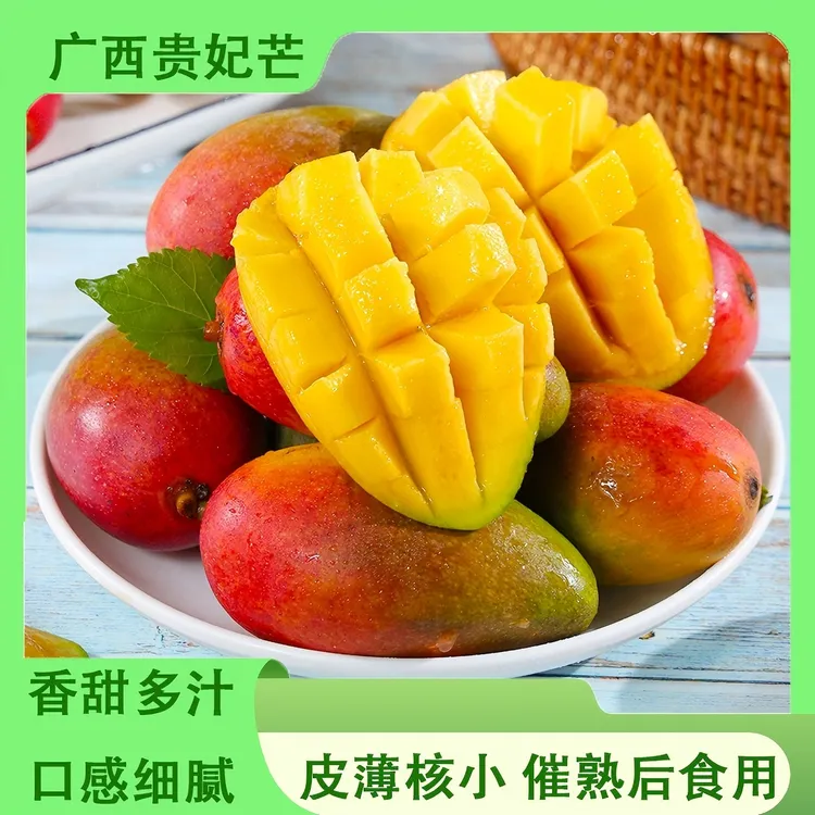 【柑路】广西百色贵妃芒5斤装单果150-250g/250g+ 