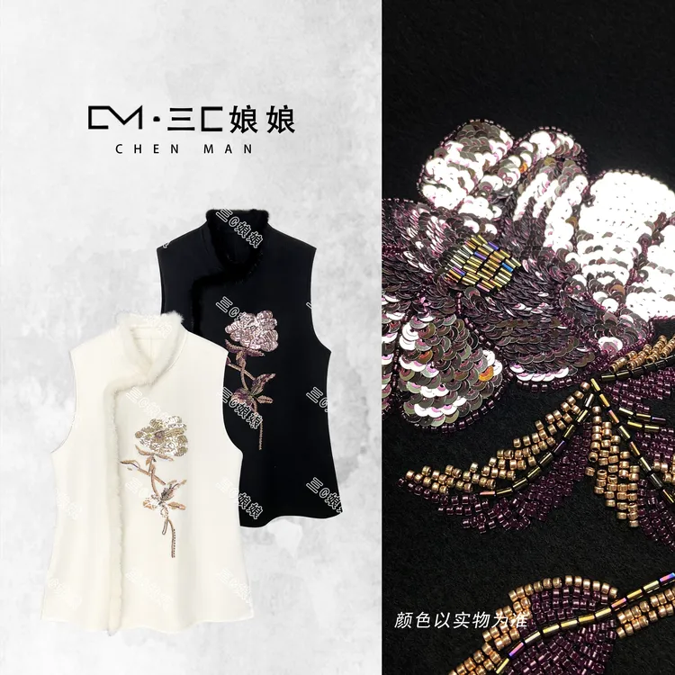 三C娘娘【禅心】2890新中式国风女装羊毛领口水貂毛洋气马夹