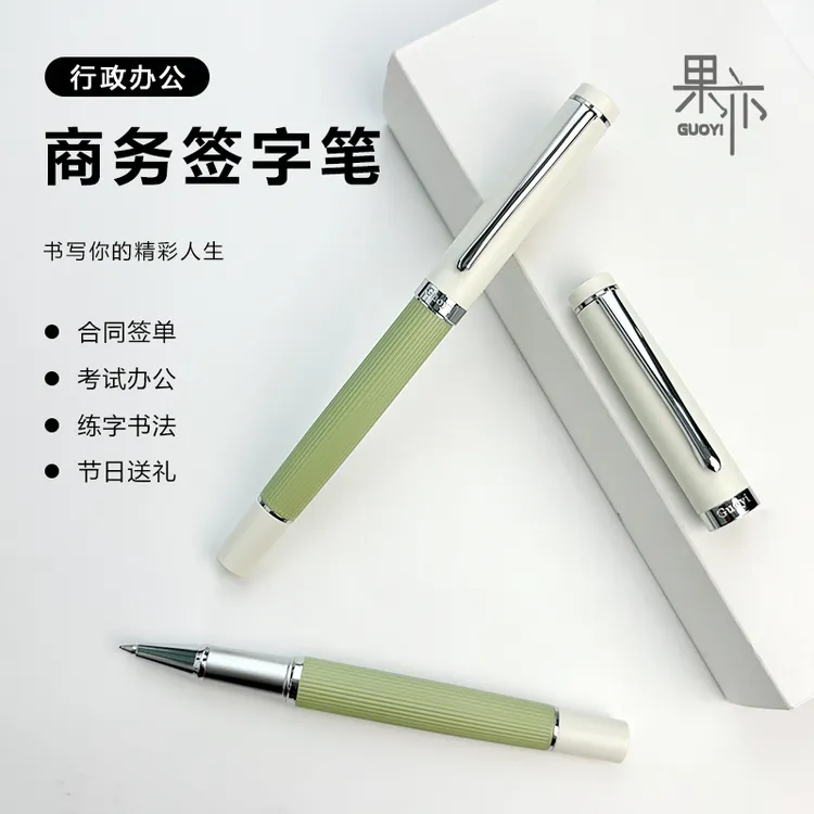 Guoyi/果亦轻奢签字笔定制刻字 商务办公送礼 高档质感之选