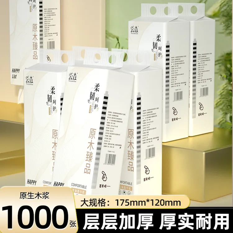 【新人享1000张】悬挂式抽纸巾原生木浆多层加厚加大批发实惠装柔软商品图