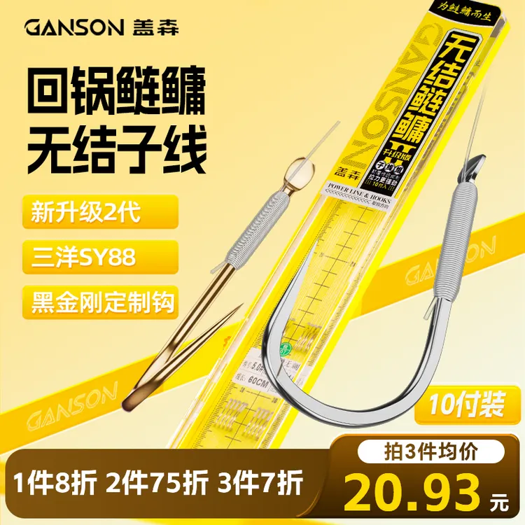 盖森回锅鲢鳙无结子线双钩成品2代歪嘴鲢关东黑坑回锅野钓鲢鳙