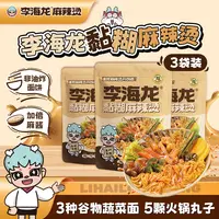 【黏黏糊糊】李海龙黏糊麻辣烫新品美味三色牛筋面宵夜速食方便食品
