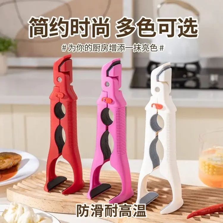 厨房三合一防滑防烫夹碗神器取碗夹菜钳提盘器耐高温烤盘蒸锅夹子
