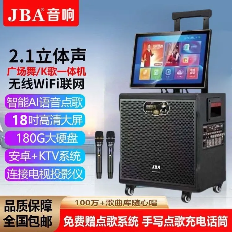 美国JBA音响新款视频音响H10PRO智能触屏点歌广场舞音响KTV点歌