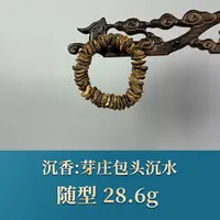 54441 芽庄包头沉水 沉香