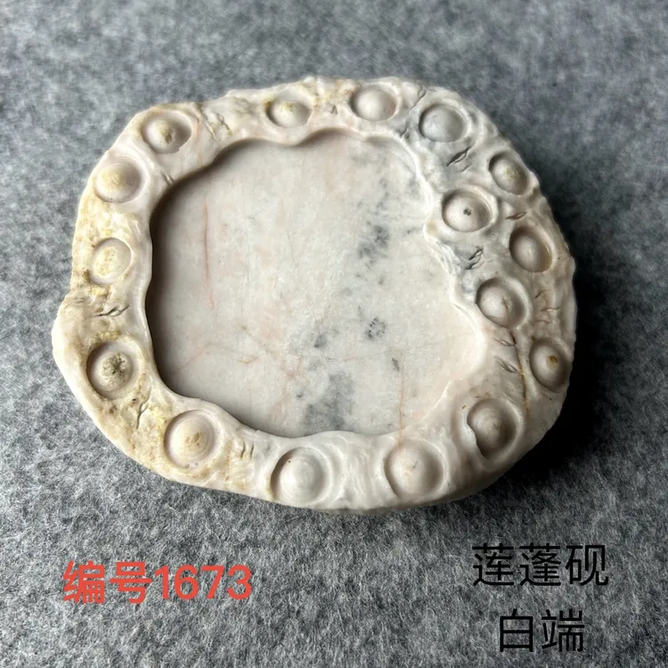 广东肇庆端砚白老坑莲蓬小砚台手玩迷你朱砂画画石
