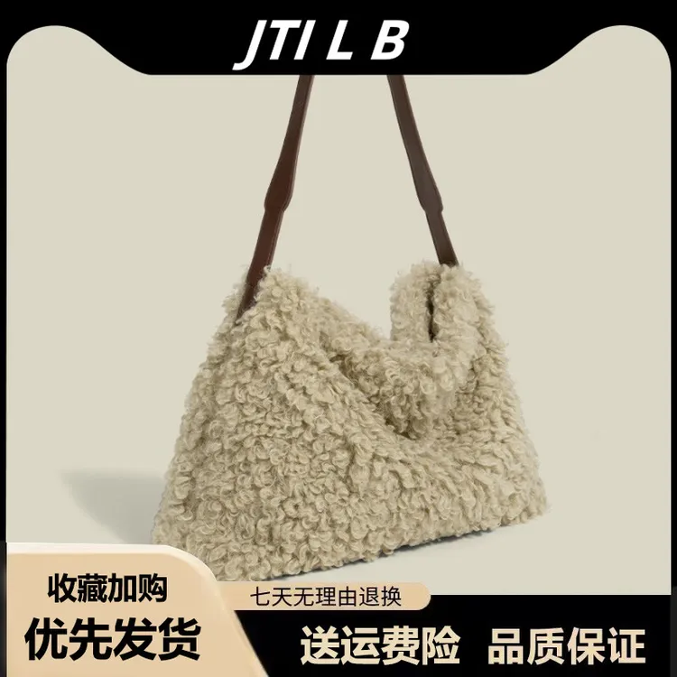 包包女2025新款冬季毛绒腋下包大容量毛毛托特包毛茸茸手提单肩包