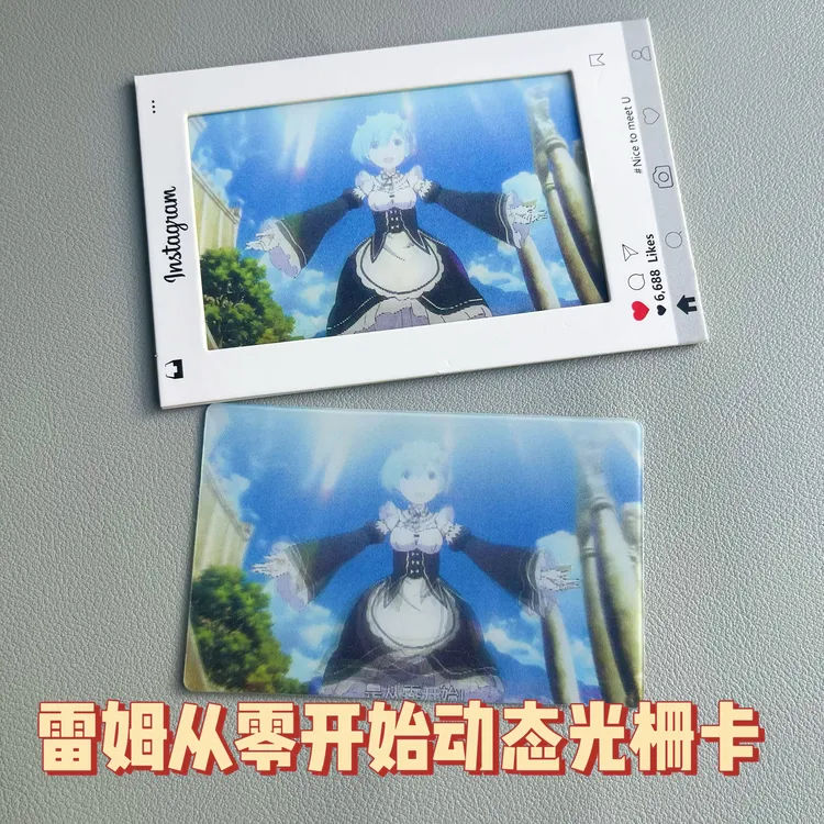 从零开始的异世界生活雷姆表白创意动态光栅卡高颜值挂件朋友礼物