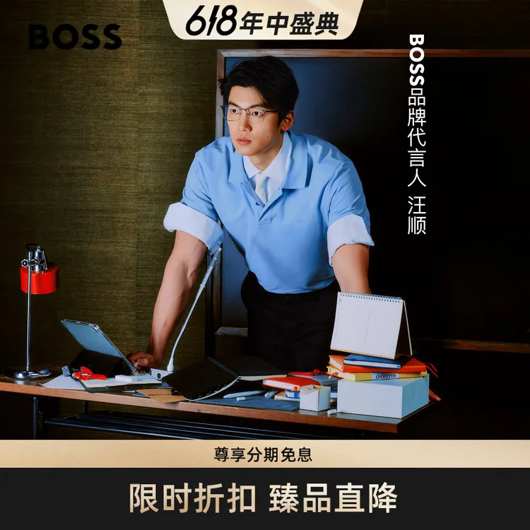 【汪顺同款】BOSS博斯男26年平针织领POLO衫50553564商品图