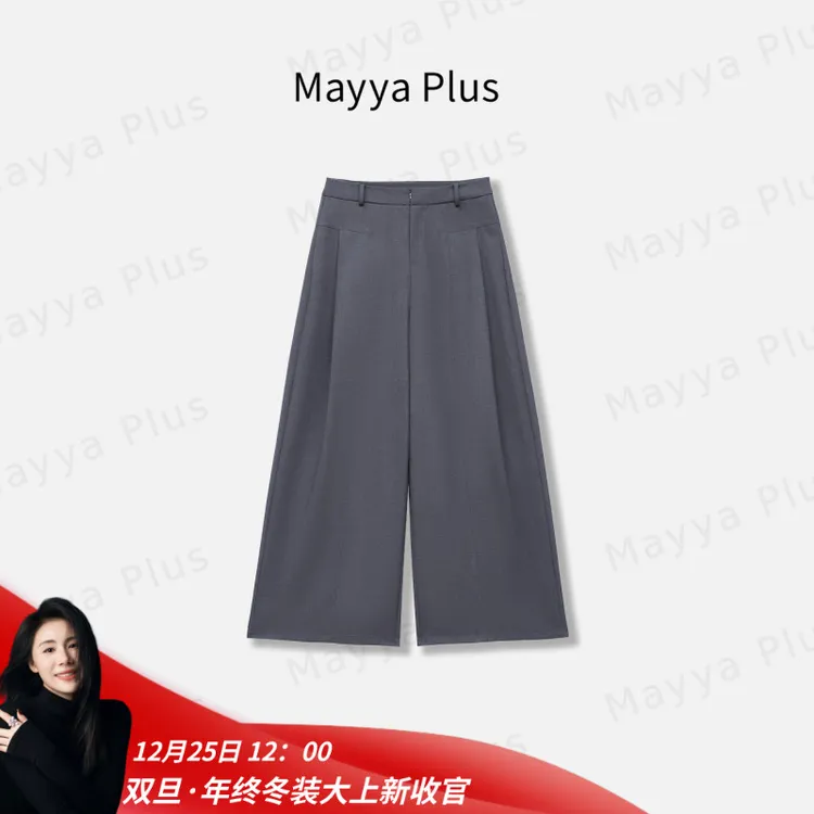 【简约西裤】Mayya Plus秋季休闲直筒裤垂感百搭阔腿裤子女32536585