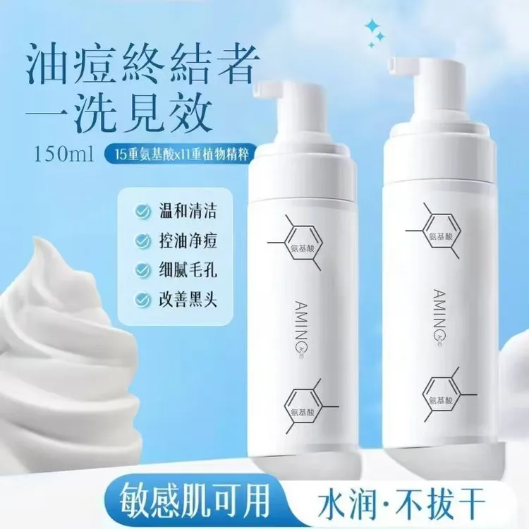 (拍一发二)斯去油不紧绷适合敏感肌男女通