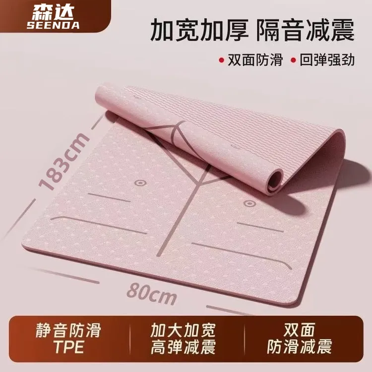 TPE瑜伽垫家用防滑减震男女运动加厚隔音健身垫子跳绳专业防滑垫