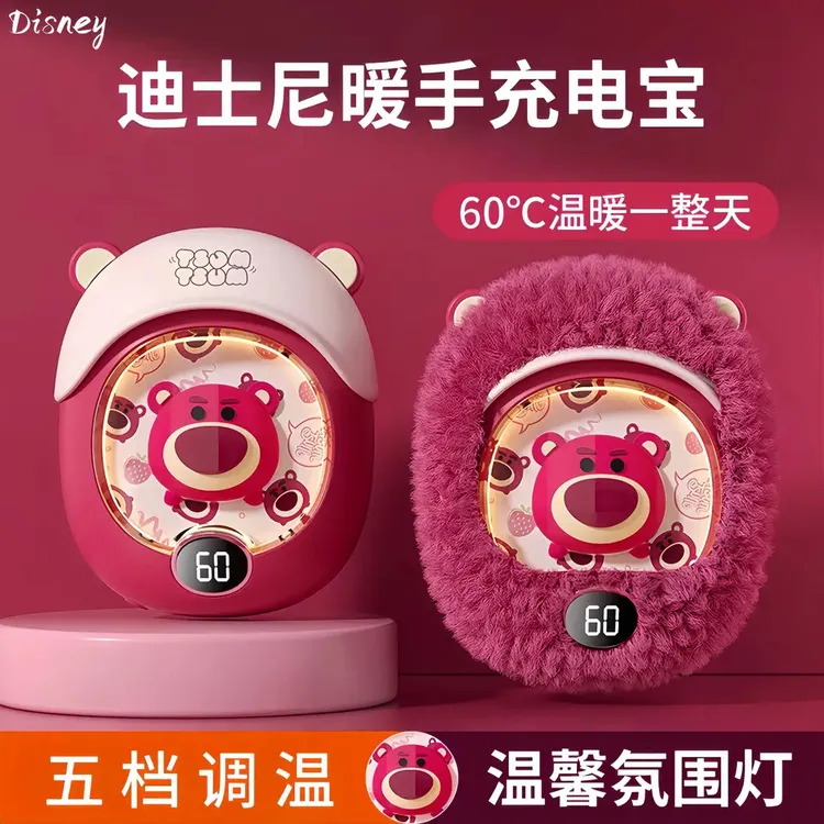 Disney/迪士尼正品毛绒暖手宝充电宝二合一迷你便携式送女生礼物