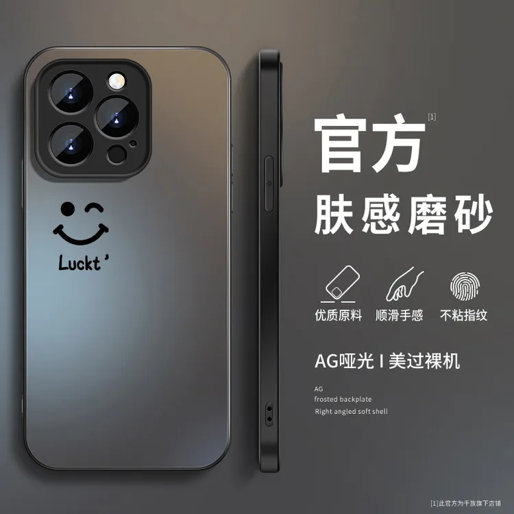 简约笑脸苹果15手机壳新款iPhone15pro磨砂硅胶15promaxplus外壳