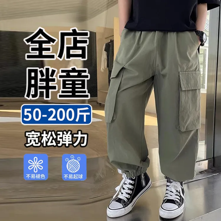 小胖墩胖男童裤子春秋款工装裤中大童潮牌冲锋裤胖男孩束脚运动裤