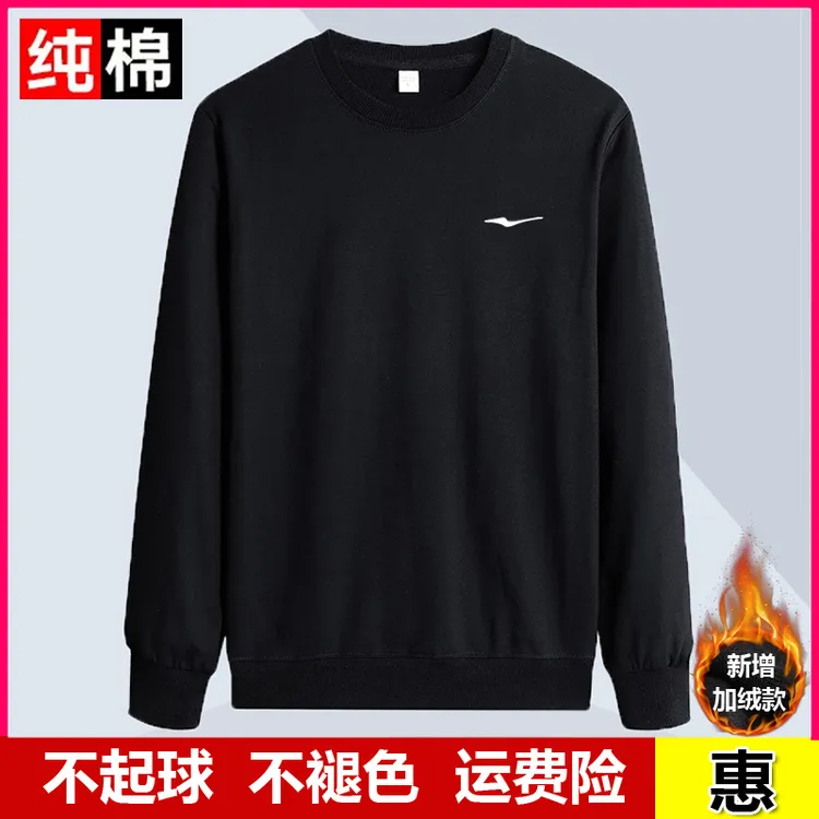 春秋季卫衣男士2025新款黑色圆领长袖男秋季大码宽松休闲运动上衣
