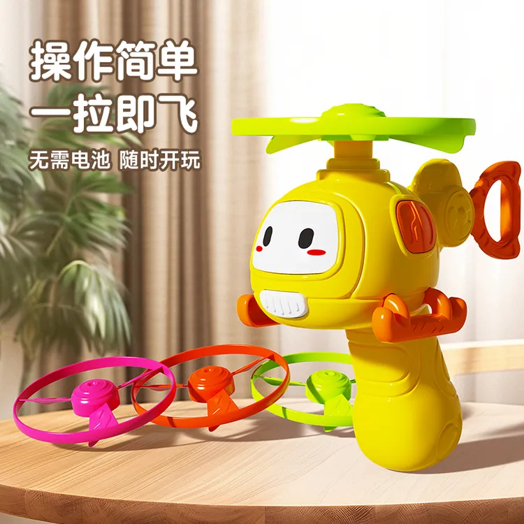 儿童拉线户外竹蜻蜓玩具手拉飞碟飞盘旋转飞行器亲子游戏互动玩具