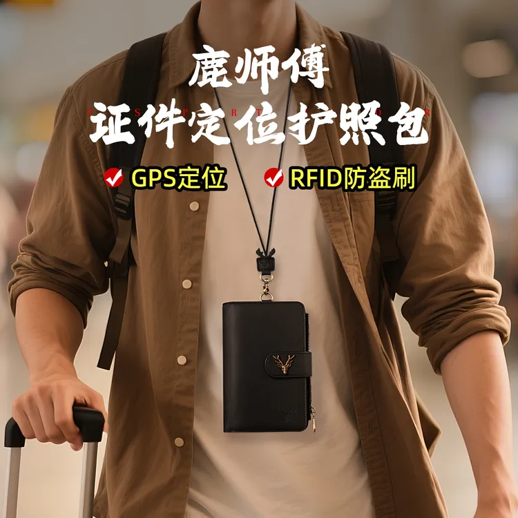 鹿师傅证件包防消磁GPS定位多功能大容量头层牛皮真皮出差旅行包
