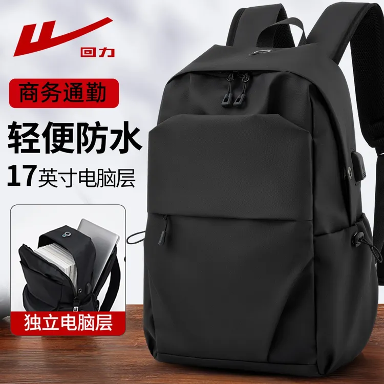 回力双肩包男士大容量旅行通勤商务出差电脑包男书包轻便防水背包
