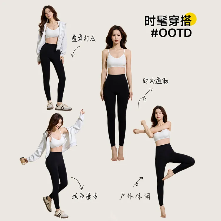 黛慕秋冬收腹提臀美体显瘦塑形九分打底保暖裤9210