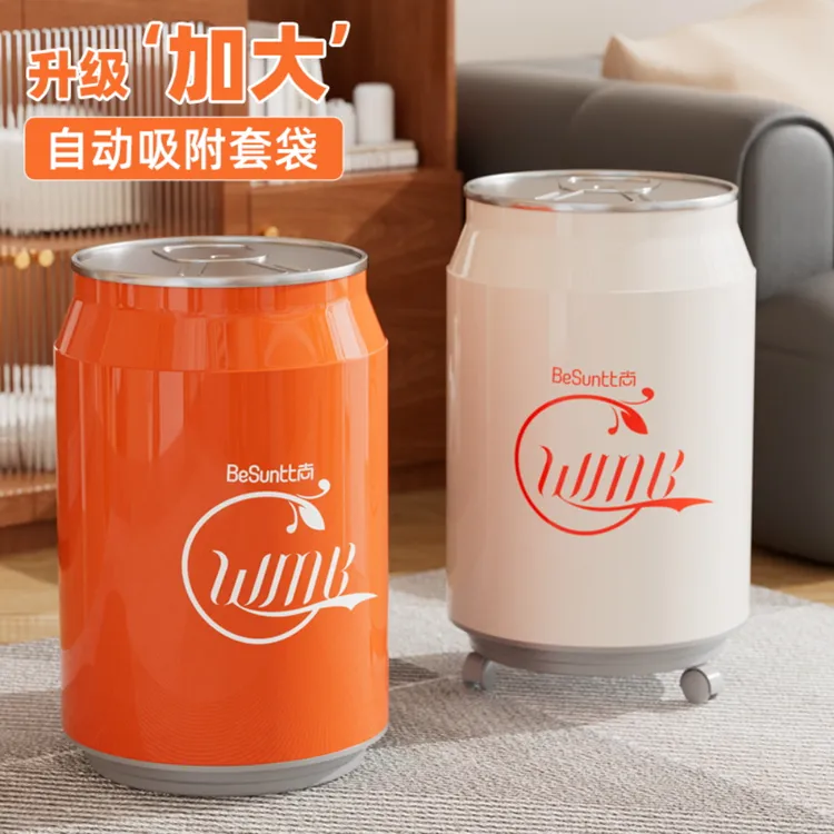 大号可乐垃圾桶家用2025新款网红客厅卧室专用带轮带盖卡通纸篓
