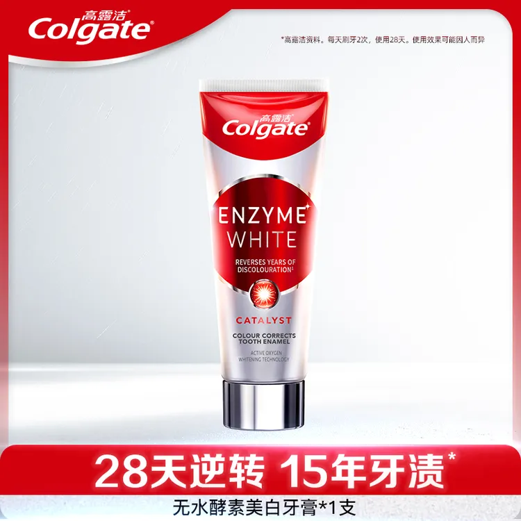 高露洁国产红管天然无水酵素牙膏亮白活性美白去黄去烟渍清新101g